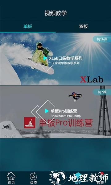 滑呗6