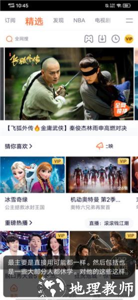 讯飞听见12