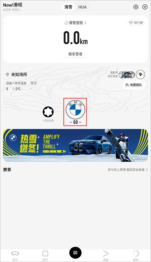 滑呗9