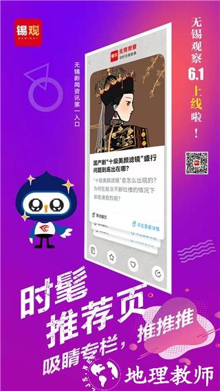 无锡观察图片4