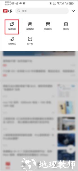 IT之家投稿图片2