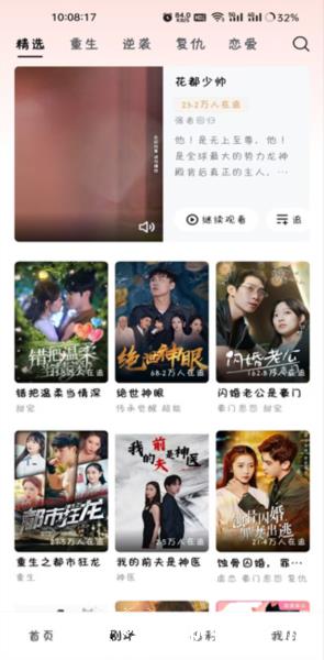 河马剧场教程图片1