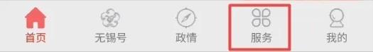 无锡观察订阅报纸图片1