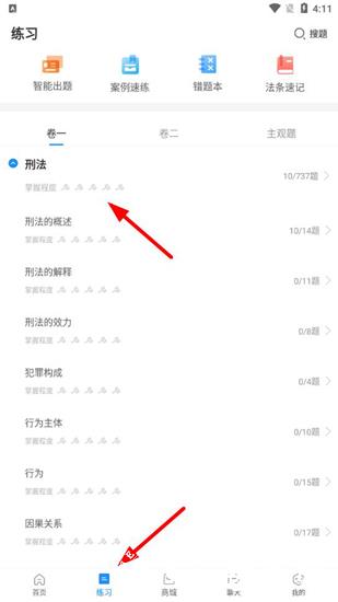 觉晓教育6