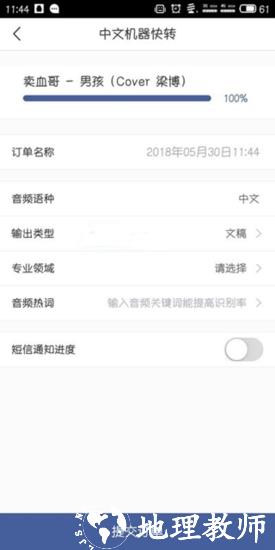 讯飞听见17