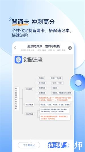 觉晓教育5