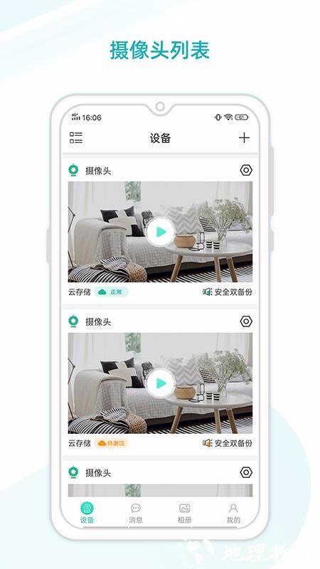 云看看APP图片3