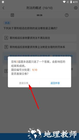 觉晓教育9