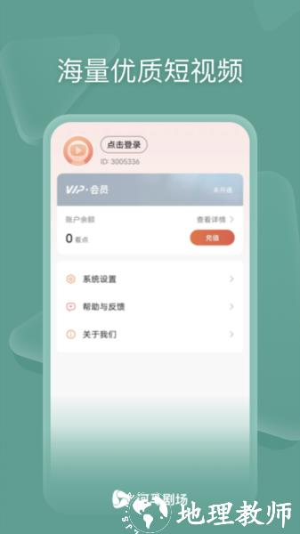 河马剧场图片1
