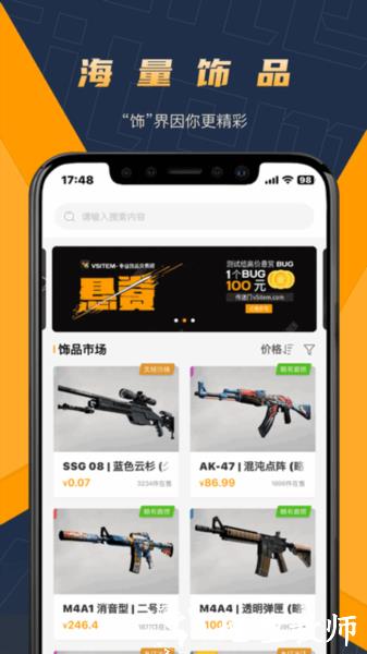 V5item图片4