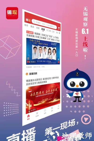 无锡观察图片2
