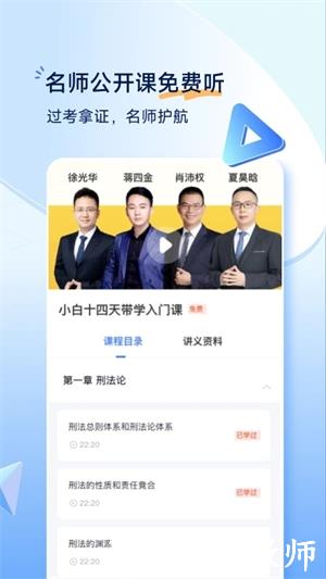 觉晓教育4