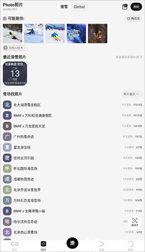滑呗11