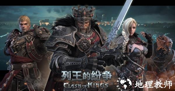 列王的纷争2