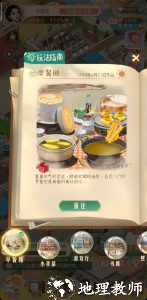 时光杂货店图片