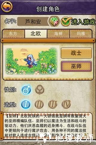 帝国王者归来浩动版2