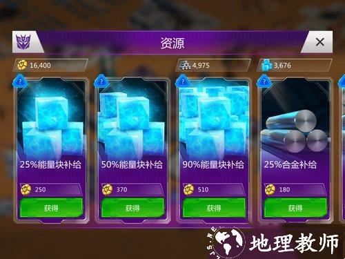 变形金刚地球之战vivo版7