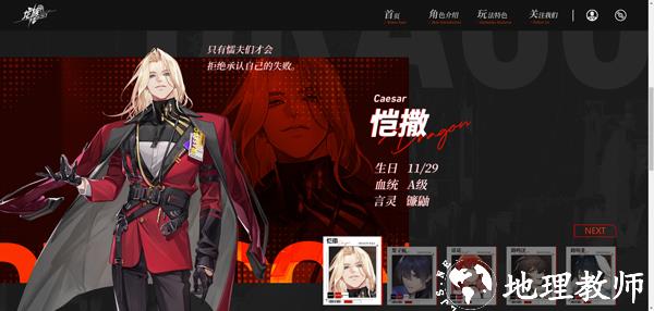 龙族卡塞尔之门0.1折版3