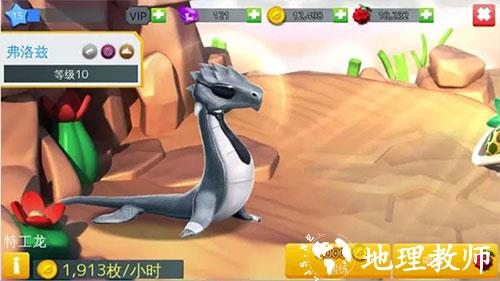 萌龙大乱斗图片7