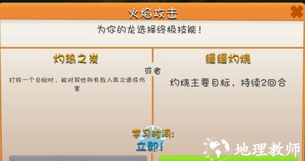 萌龙大乱斗图片17