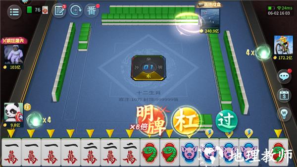指尖四川麻将图片8