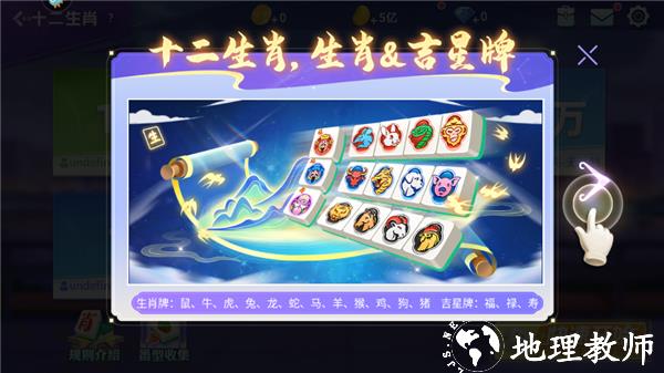 指尖四川麻将图片6