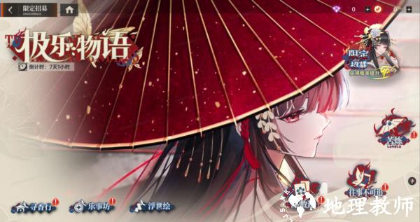 龙马樱井小暮限定伙伴活动1