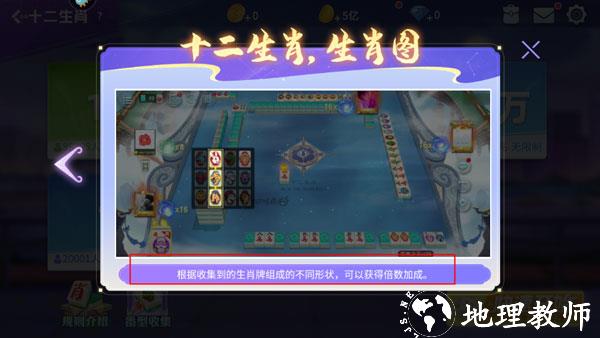 指尖四川麻将图片14