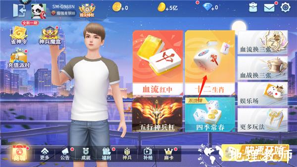 指尖四川麻将图片5
