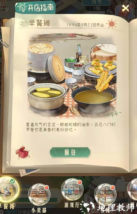 时光杂货店图片10