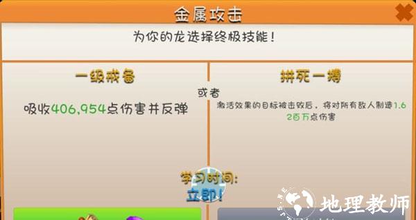萌龙大乱斗图片19