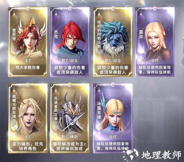 最后的勇者阵容推荐图片