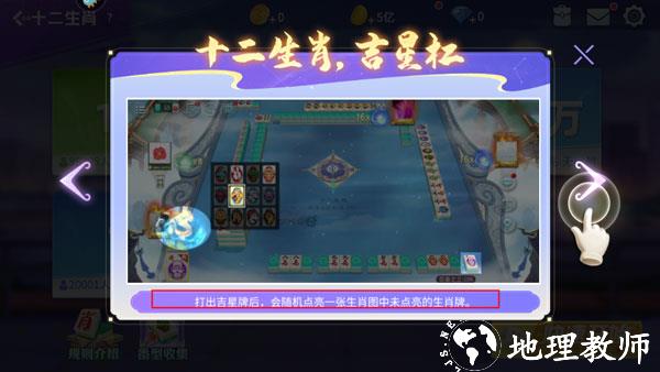指尖四川麻将图片13