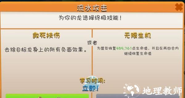 萌龙大乱斗图片18
