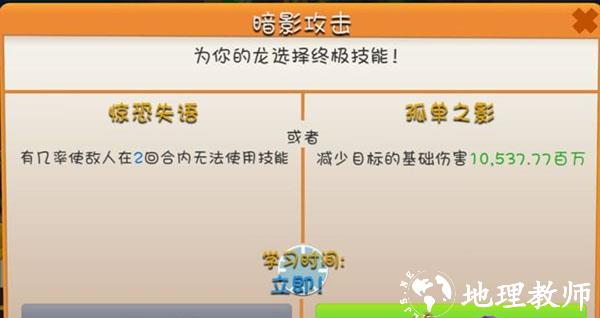 萌龙大乱斗图片21