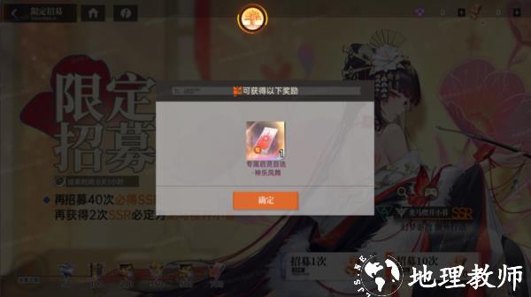 龙马樱井小暮限定伙伴活动5
