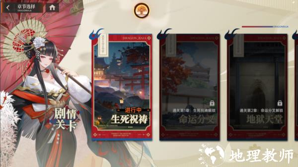 龙马樱井小暮限定伙伴活动7