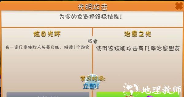 萌龙大乱斗图片22