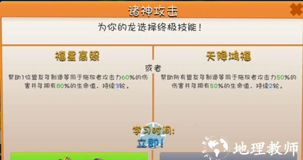 萌龙大乱斗图片24