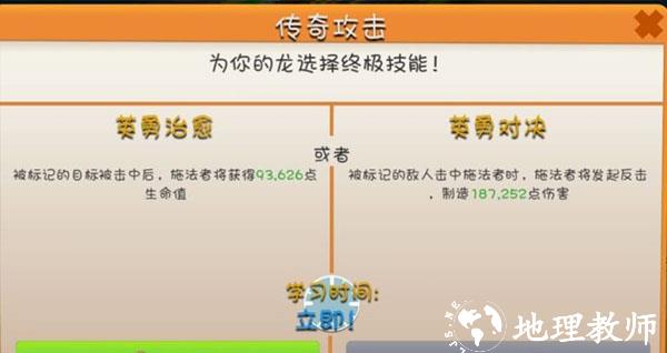 萌龙大乱斗图片23