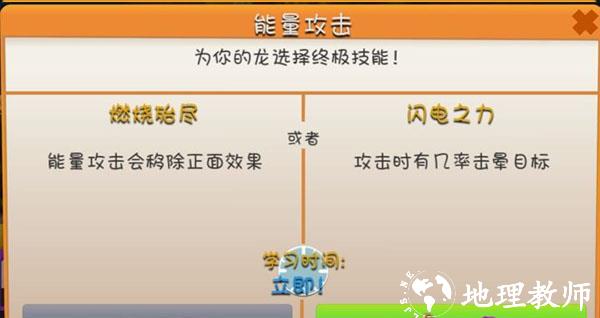 萌龙大乱斗图片20