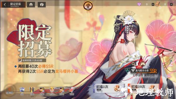 龙马樱井小暮限定伙伴活动4