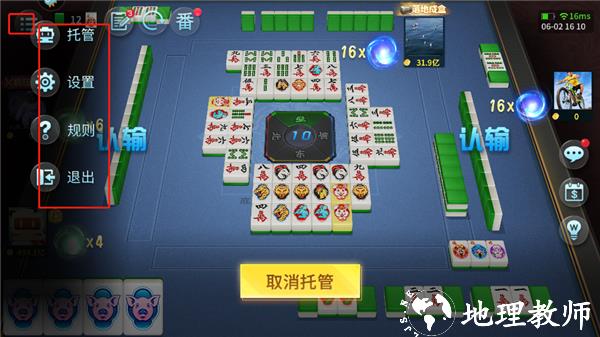 指尖四川麻将图片9
