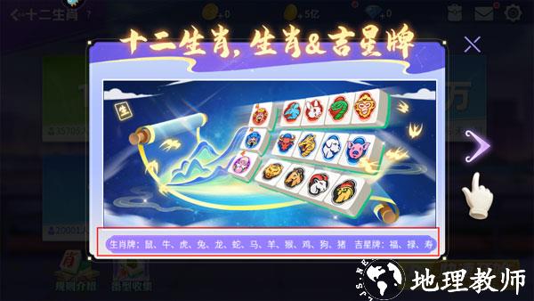 指尖四川麻将图片11