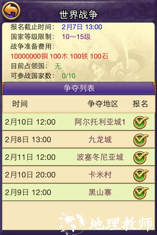 帝国王者归来图片4