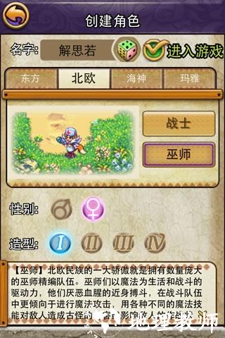 帝国王者归来浩动版3