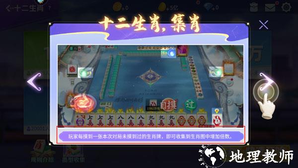 指尖四川麻将图片12