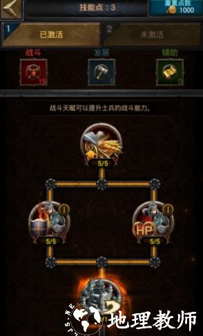 列王的纷争3