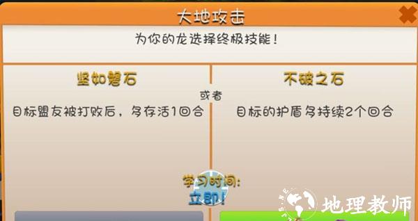 萌龙大乱斗图片16