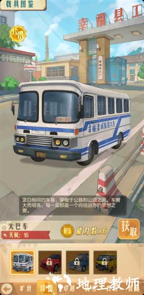 时光杂货店图片